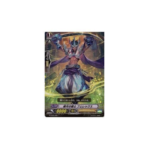 Amazon.co.jp: 繊月の騎士 フェレックス C仕様 ヴァンガード はじめ